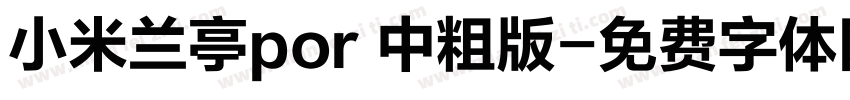 小米兰亭por 中粗版字体转换